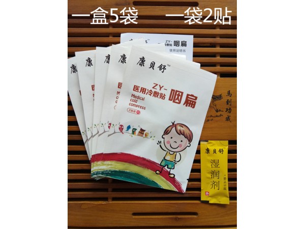 康貝舒咽扁醫(yī)用冷敷貼