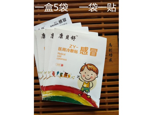 康貝舒感冒醫(yī)用冷敷貼