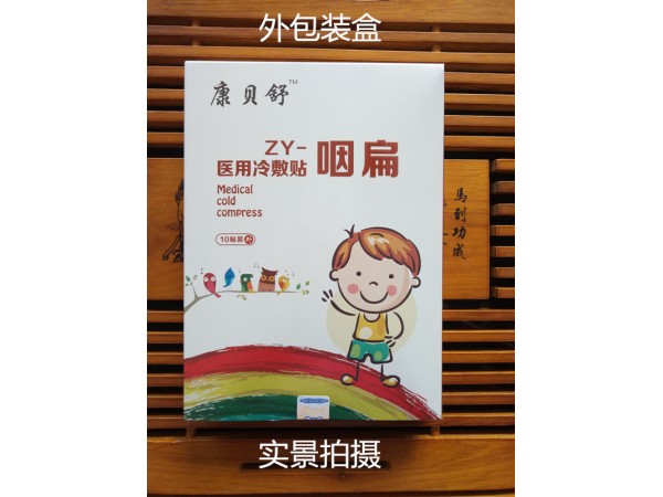 康貝舒咽扁醫(yī)用冷敷貼