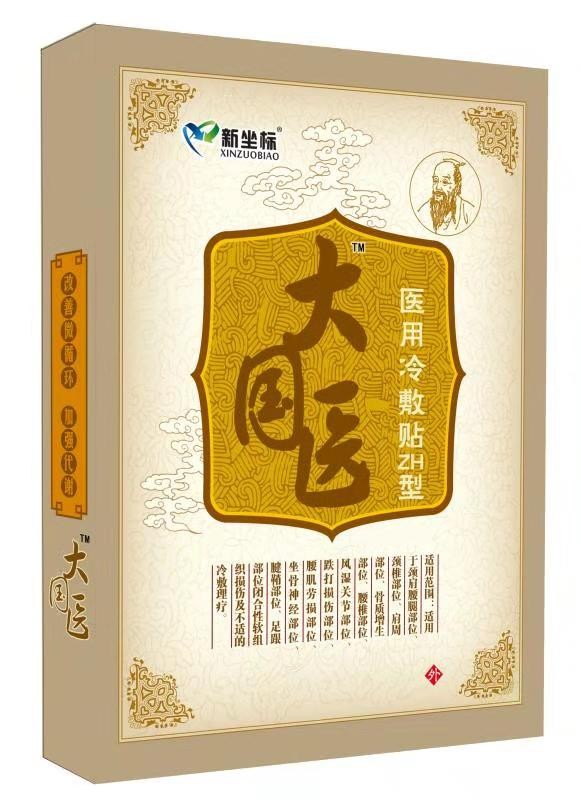 大國醫(yī)磁療消痛貼