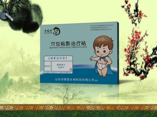 穴位貼敷治療貼