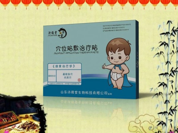 穴位貼敷治療貼