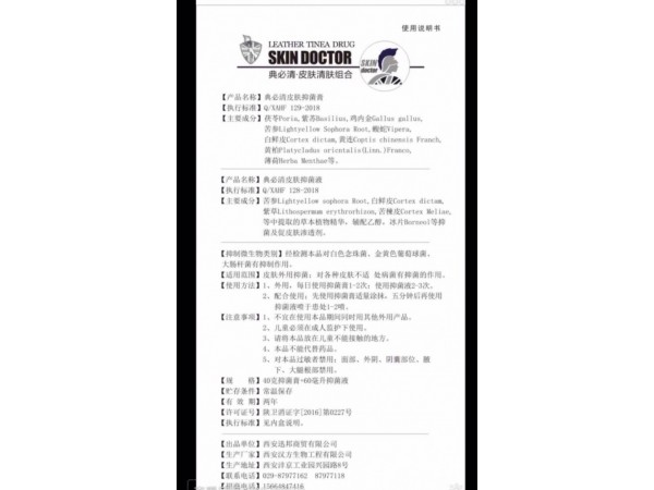 陜西沅天集商貿(mào)有限公司