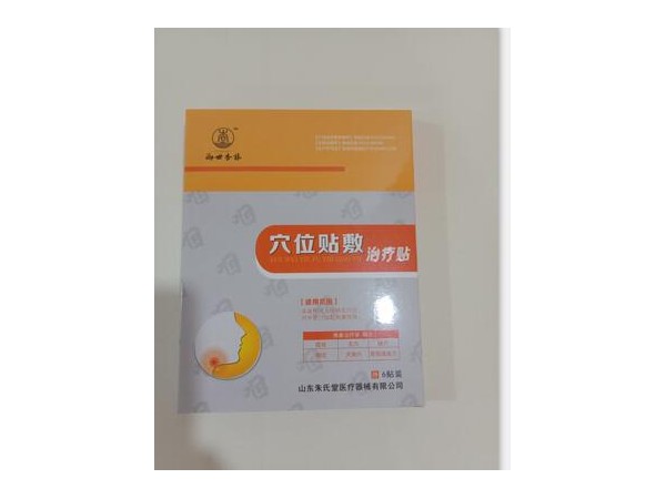 咽炎貼