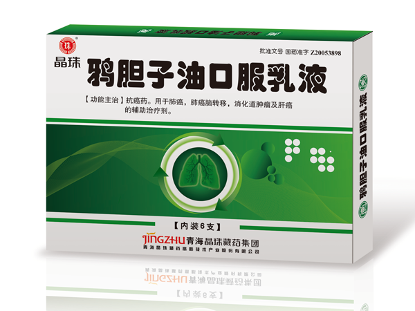 鴉膽子油口服乳液