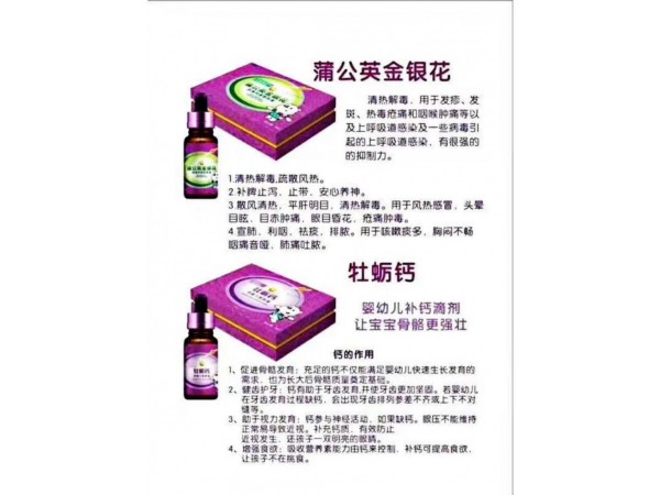 藥食同源滴劑代加工