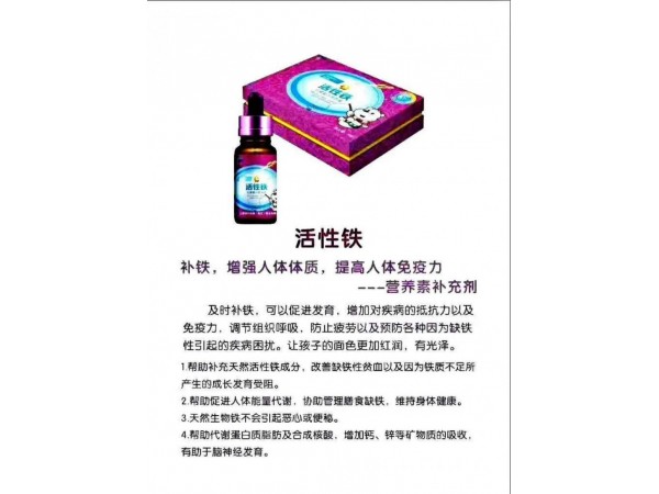 藥食同源滴劑代加工