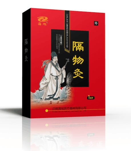 隔物灸廠家生產(chǎn)