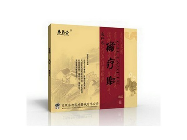 遠(yuǎn)紅外磁療貼 廠家直銷