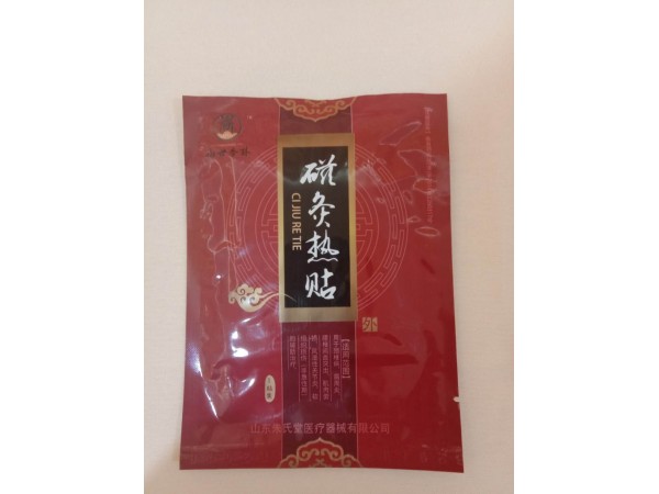 磁灸熱帖 OEM代加工貼牌