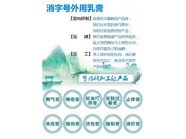 太玄嬰幼兒皮膚外用乳膏