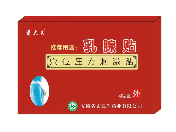 乳腺貼
