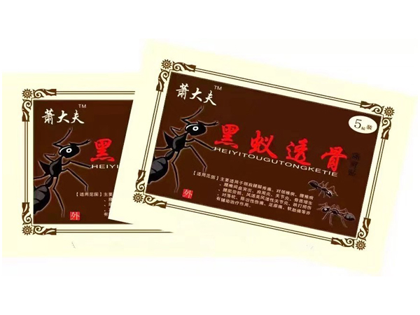 黑蟻透骨貼