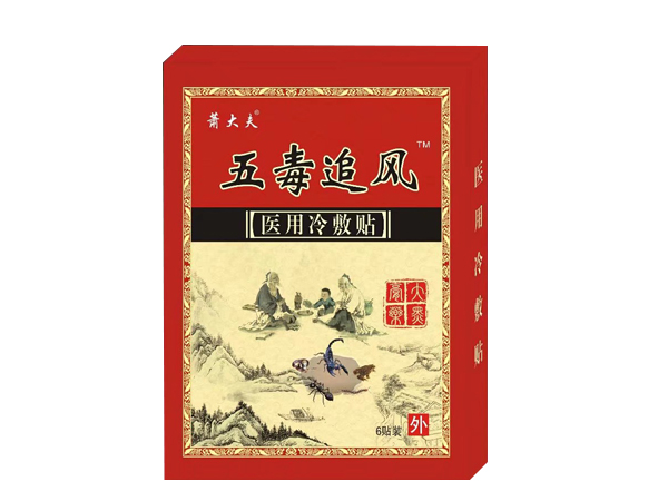 五毒追風(fēng)醫(yī)用冷敷帖