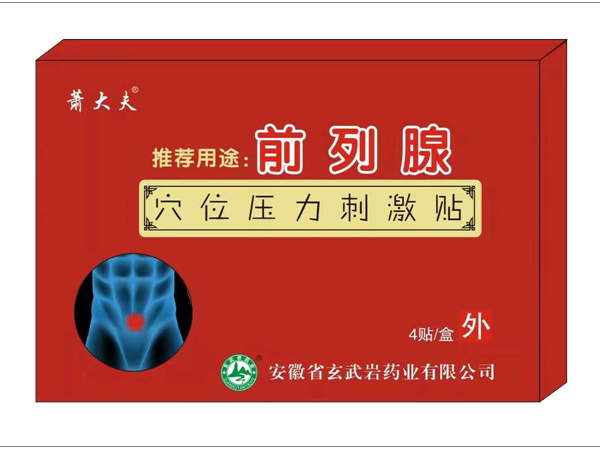 前列腺貼