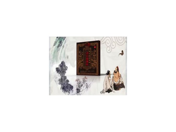 遠(yuǎn)紅外消炎鎮(zhèn)痛貼