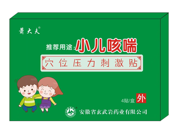 小兒咳喘穴位貼