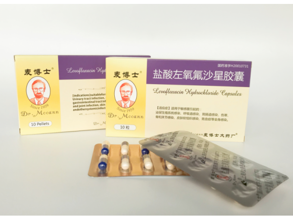 鹽酸左氧氟沙星膠囊