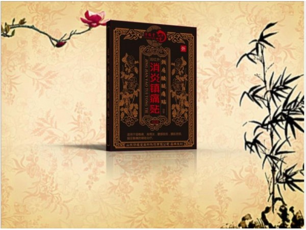 濟緣堂遠紅外消炎鎮(zhèn)痛貼