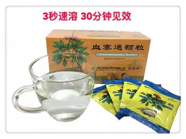 特安吶血塞通顆粒