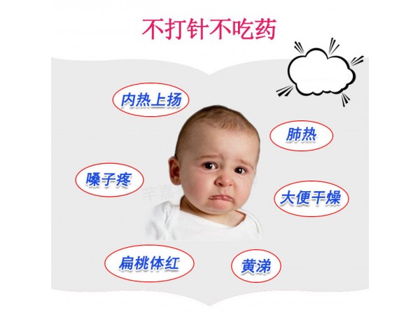 小兒推拿感冒貼