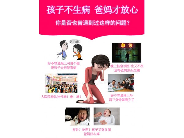 風(fēng)寒感冒咳嗽貼