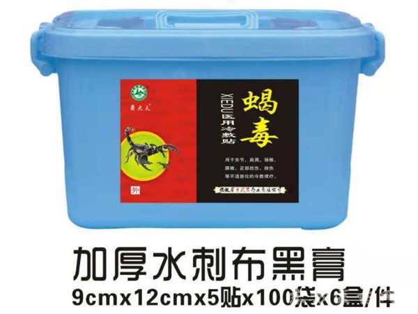 蝎毒.醫(yī)用冷敷帖