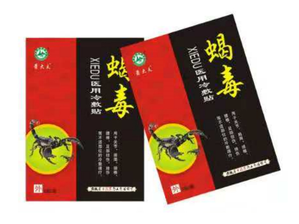 蝎毒.醫(yī)用冷敷帖