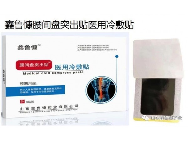 外用貼劑（膏藥）