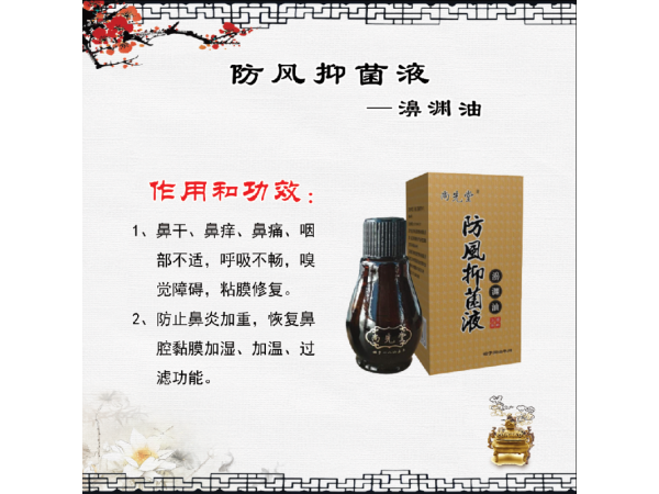 尚先堂鼻炎三聯(lián)療法