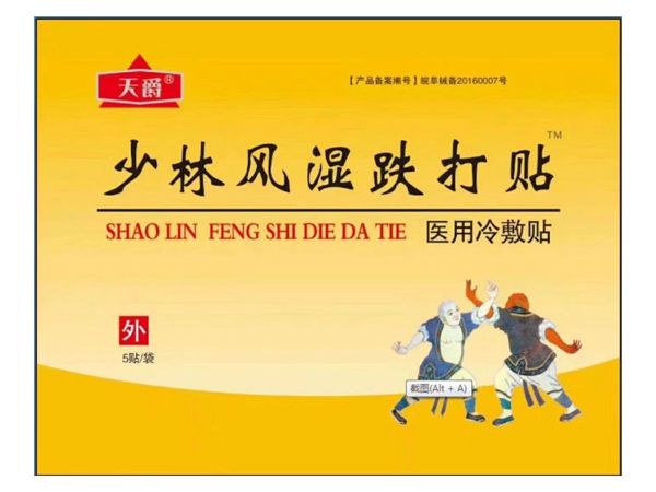 少林風(fēng)濕跌打貼