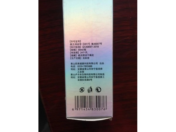 舒痔寧抗菌噴劑