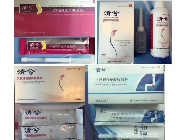 清兮卡波姆痔瘡凝膠輔料