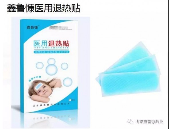 膏藥、貼劑OEM定制