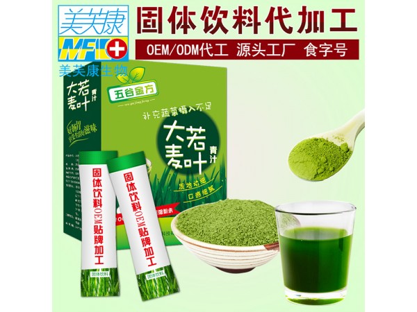 大麥苗固體飲料生產(chǎn)廠家