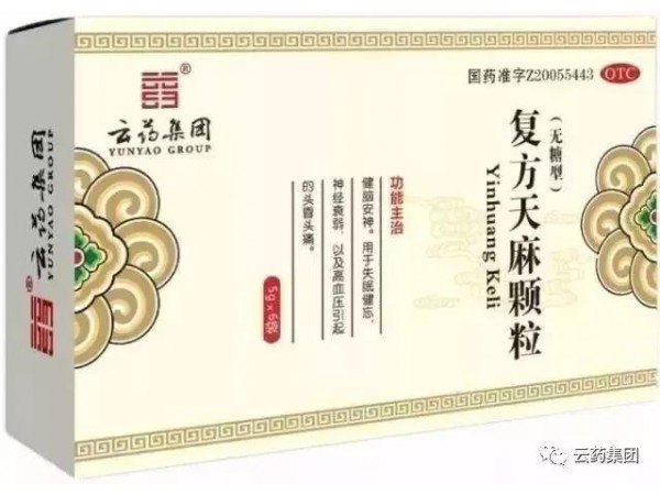 復(fù)方天麻顆粒