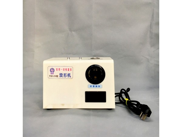 毀形機針頭毀形設備