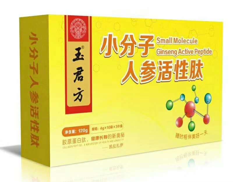 玉君方 小分子人參活性肽
