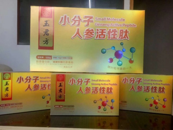 玉君方 小分子人參活性肽