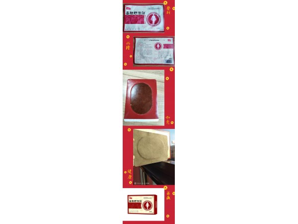 圣皓舒活貼  醫(yī)用冷敷貼