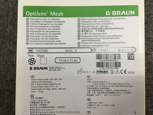 貝朗 疝補片 1065080