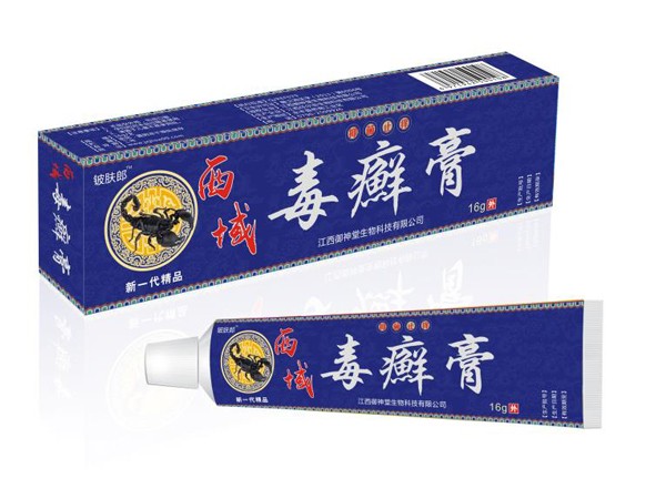 西域毒癬膏