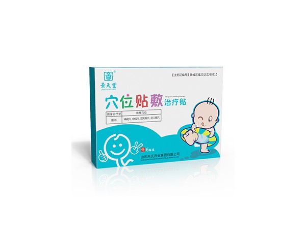 穴位貼敷治療貼(腹瀉貼）