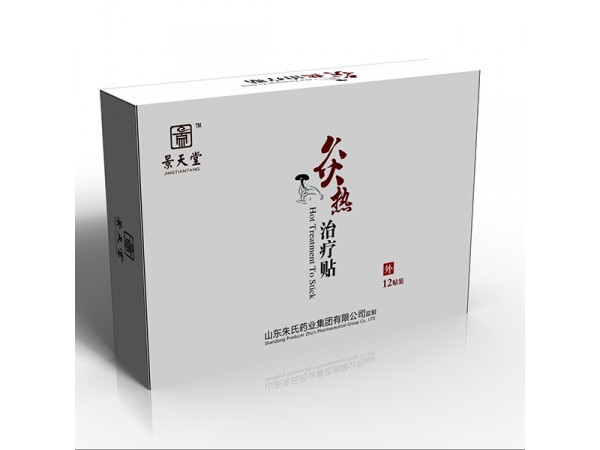 景天堂灸熱治療貼