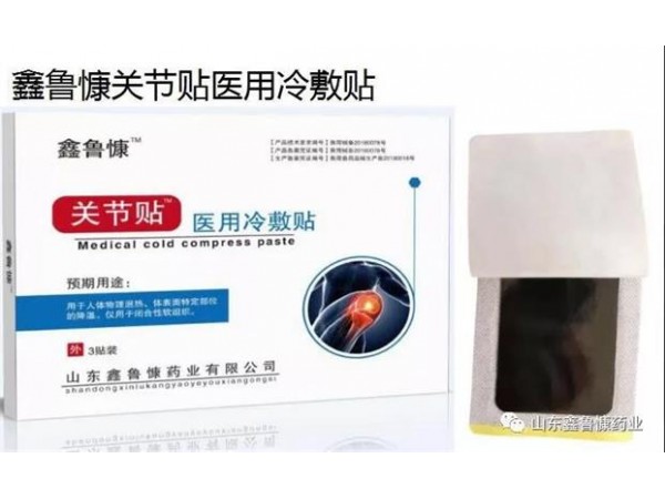 醫(yī)用冷敷貼