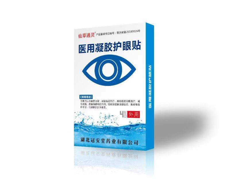 醫(yī)用護(hù)眼貼
