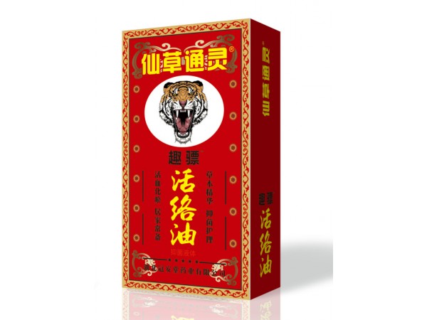 活絡(luò)油
