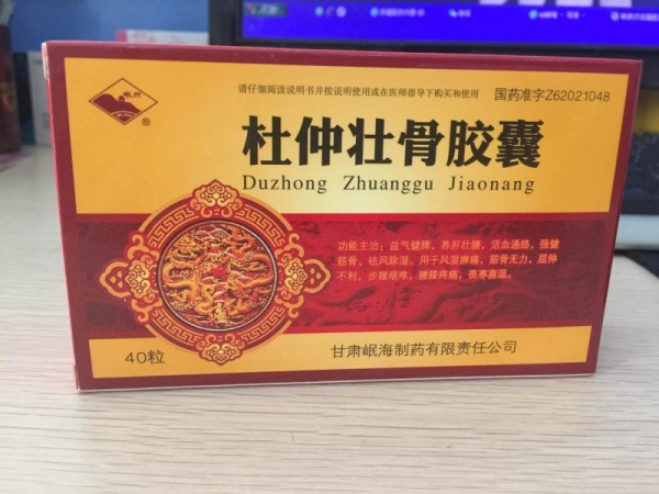 骨科——杜仲壯骨膠囊