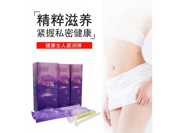 氧貴妃花氧油 臭氧油