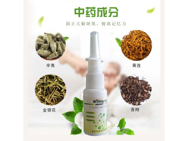 鼻通靈噴劑 鼻炎噴劑